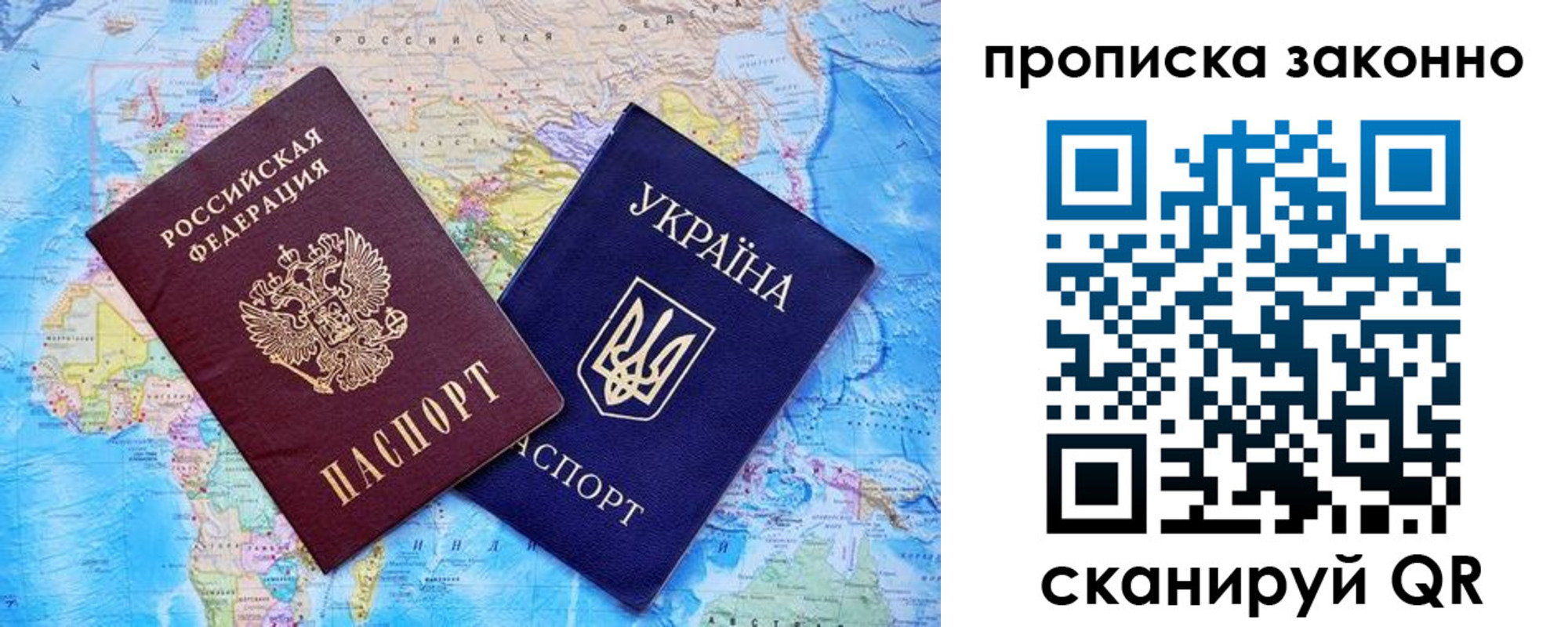 прописка штамп в Лабытнанги