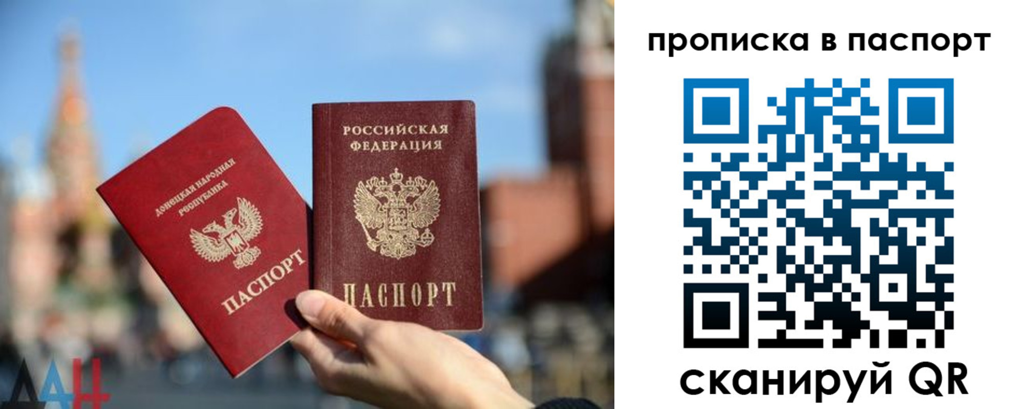 прописка ребенка в Лабытнанги