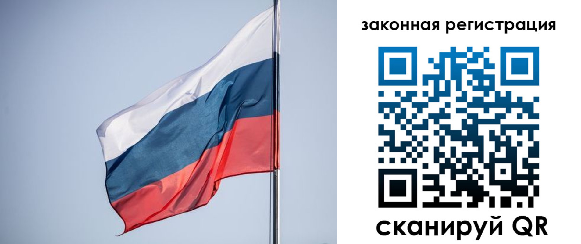 прописка регистрация в Лабытнанги